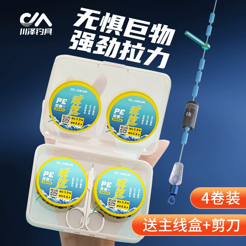 Набор рыболовных лесок Chuanze: готовый комплект нейлоновых лесок для ловли карася и карпа, специальный набор лесок, основная леска, оригинальная рыболовная леска, уже собранная.