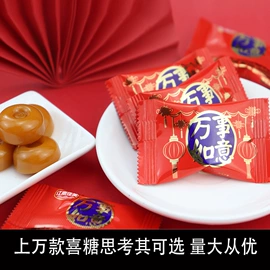 喜糖;软糖;硬糖