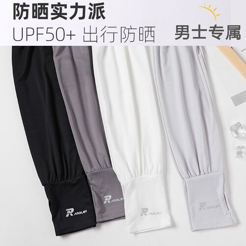Sun protection sleeves for men, summer thin cycling ice silk loose fishing arm sleeves for arms, UV protection gloves
