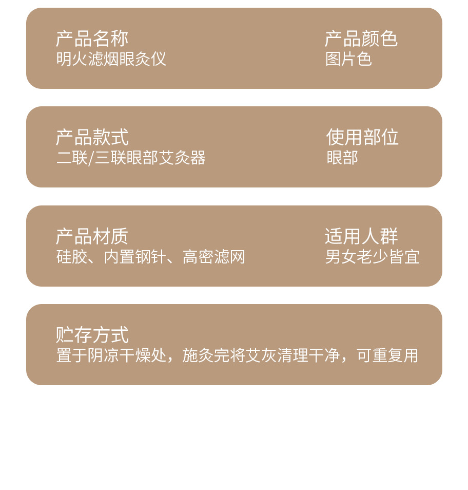 Eye Moxibustion Device Home Massage Care Tool with 54 Moxa Sticks Warm Compress Steam Eye Care quality and texture