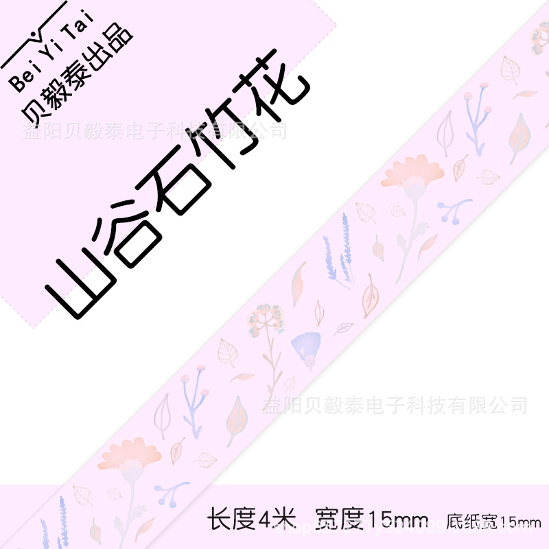 Shijingjing Vitalty Jingong Lite Tie Pule LR5 Le Write You P12 Papel continuo 15mm Papel térmico Deli Q2