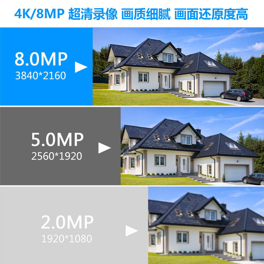 800万4K监控摄像头 poe网络室外远程连手机家用户外有线高清夜视