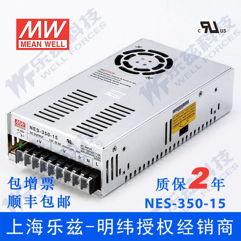 特价明纬15V电源350W NES-350-15直流开关稳压工业照明灯带监控