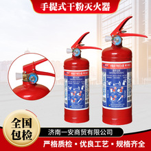 新国标干粉灭火器工厂仓库车载1/2/3/4/5/8KG手提式干粉灭火器