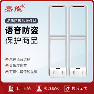 Factory Clothes Supermarket Anti-Theft Device Clothing Store Alarm Wholesale Door Sensor System Access Control New National Standard