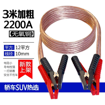 Cables, Pure Copper Connection Wires, Car on the line of fire - oxygen-free-copper-wire-312m-square-thickened-2200a-cars-suv-hot-choice