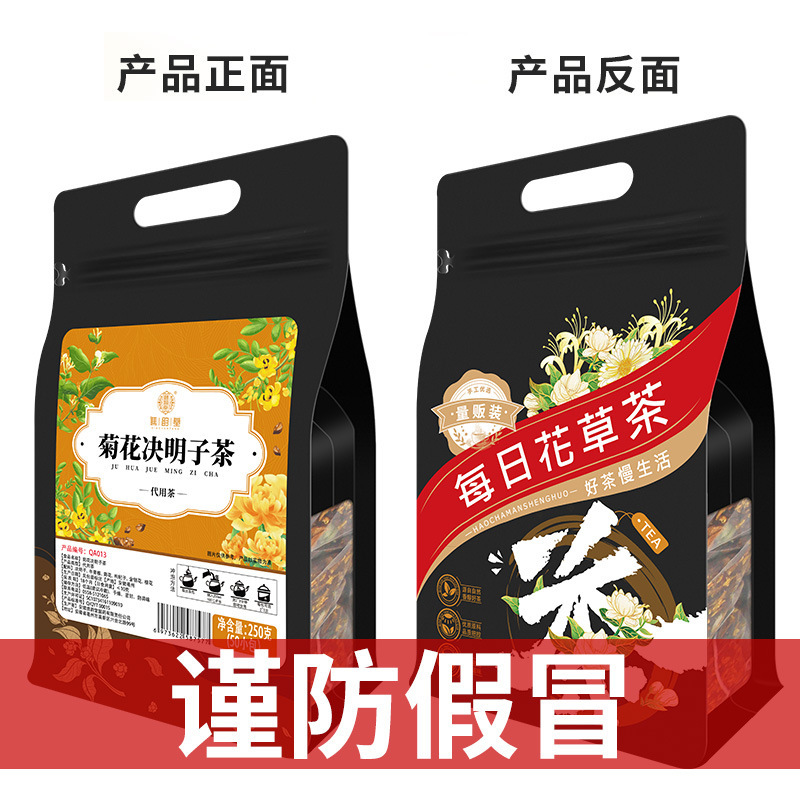 菊の花の決明子のクコの竹のサトウキビの茅根の雪梨の五茯苓の金銀の花の赤い豆のハトムギの米のオニバスの実の人参の組み合わせのお茶|undefined