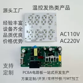 PCBA方案板;PLC;温控模块