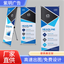 X展架60x160婚庆展会展示80X180 喷绘广告海报制作便携展览架供应