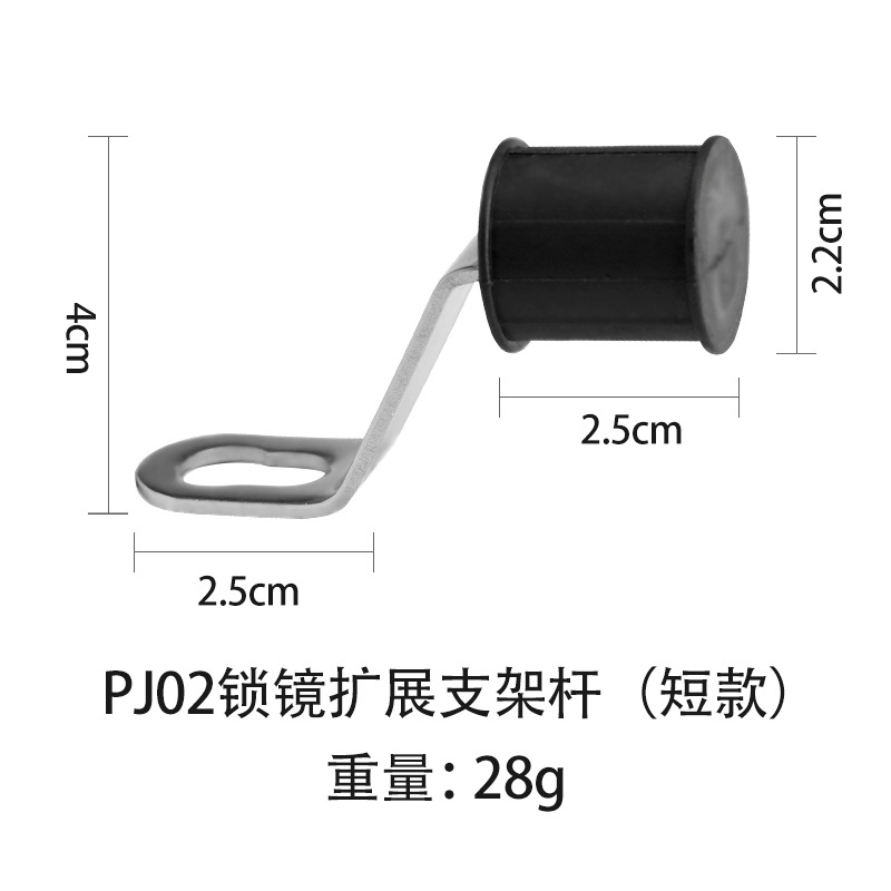 PJ02 짧은 스타일의 미러 잠금 브래킷