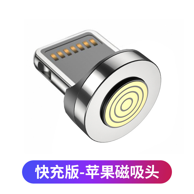 Accessories [fast charging version-apple magnetic suction head]