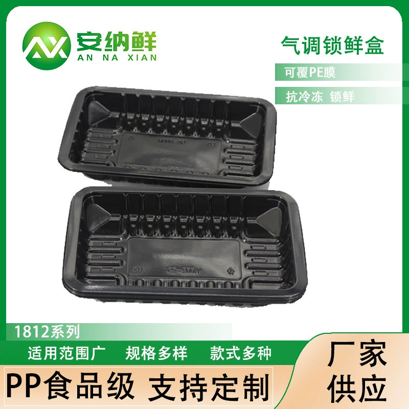 Производитель поставляет одноразовые пищевые блистеры из ПП для свежих продуктов, блистерные внутренние лотки для замороженных продуктов.