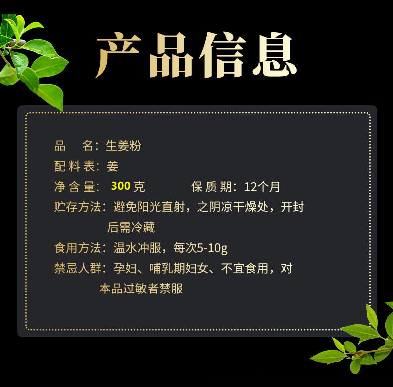 Yunnan Small Yellow Ginger Powder (Zingiber officinale) — Cell-Wall-Broken Dried Ginger Drink Powder, 250g overview