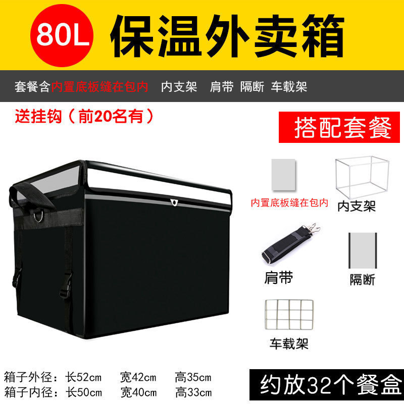 Caja de comida para llevar, caja de almacenamiento, tamaño de caja de entrega, equipo de jinete a prueba de agua, cabina comercial, envío en frío.