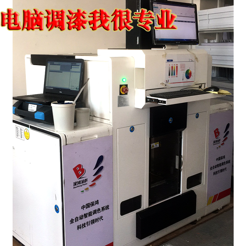 A12电脑调漆 工业漆汽车油漆广告漆劳尔潘通色卡修补漆 成品漆调
