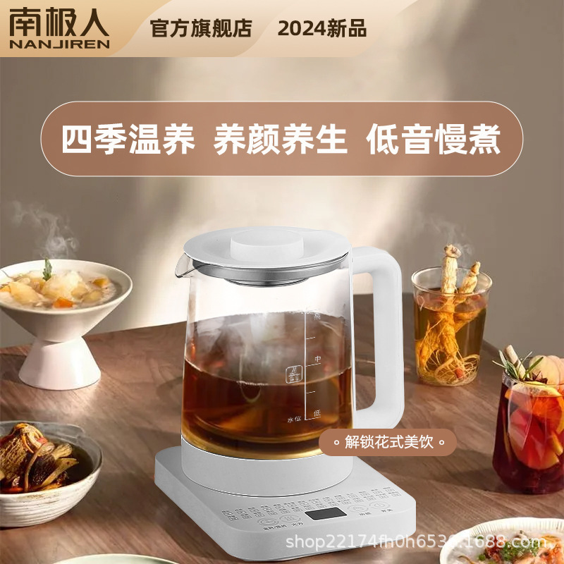南極家庭用煮込み一体型電気ケトル、フィルター付きお茶器、多機能保温健康ケトル、予約機能付き|undefined