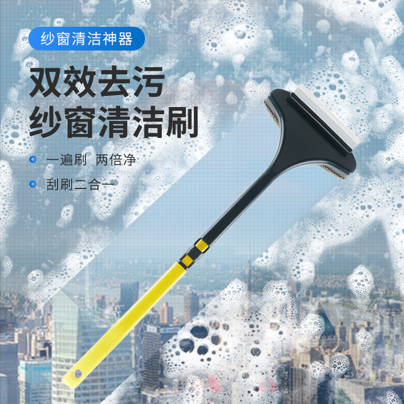 纱窗刷二合一多功能清洁刷神器免拆洗纱网家用工具批发免洗加厚|undefined