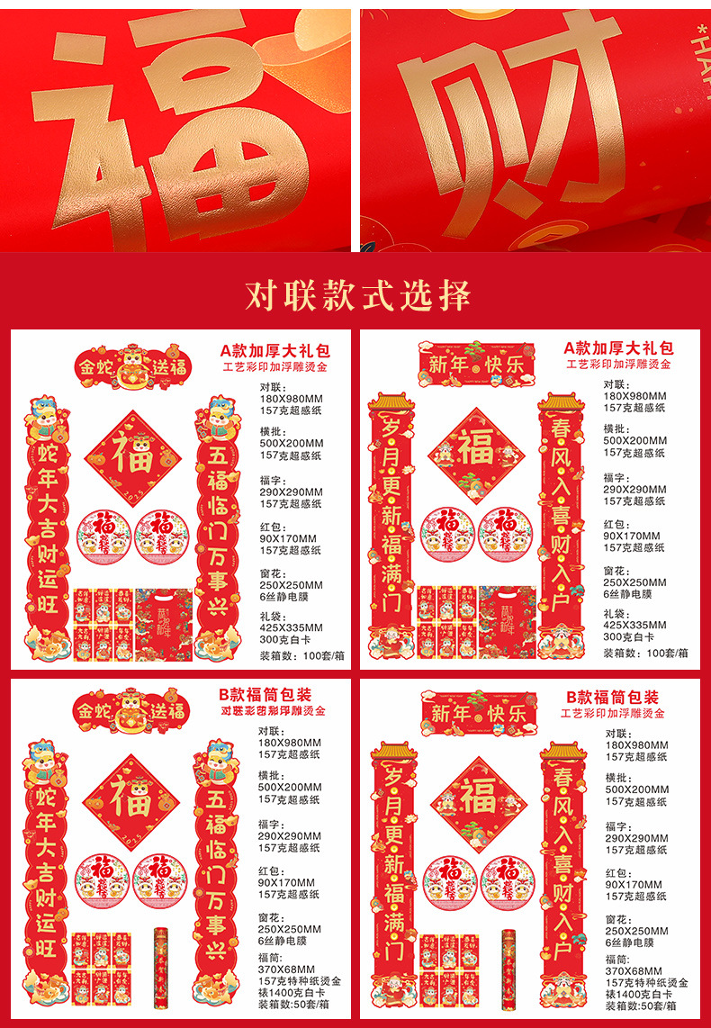 超感纸印刷烫金2025_03