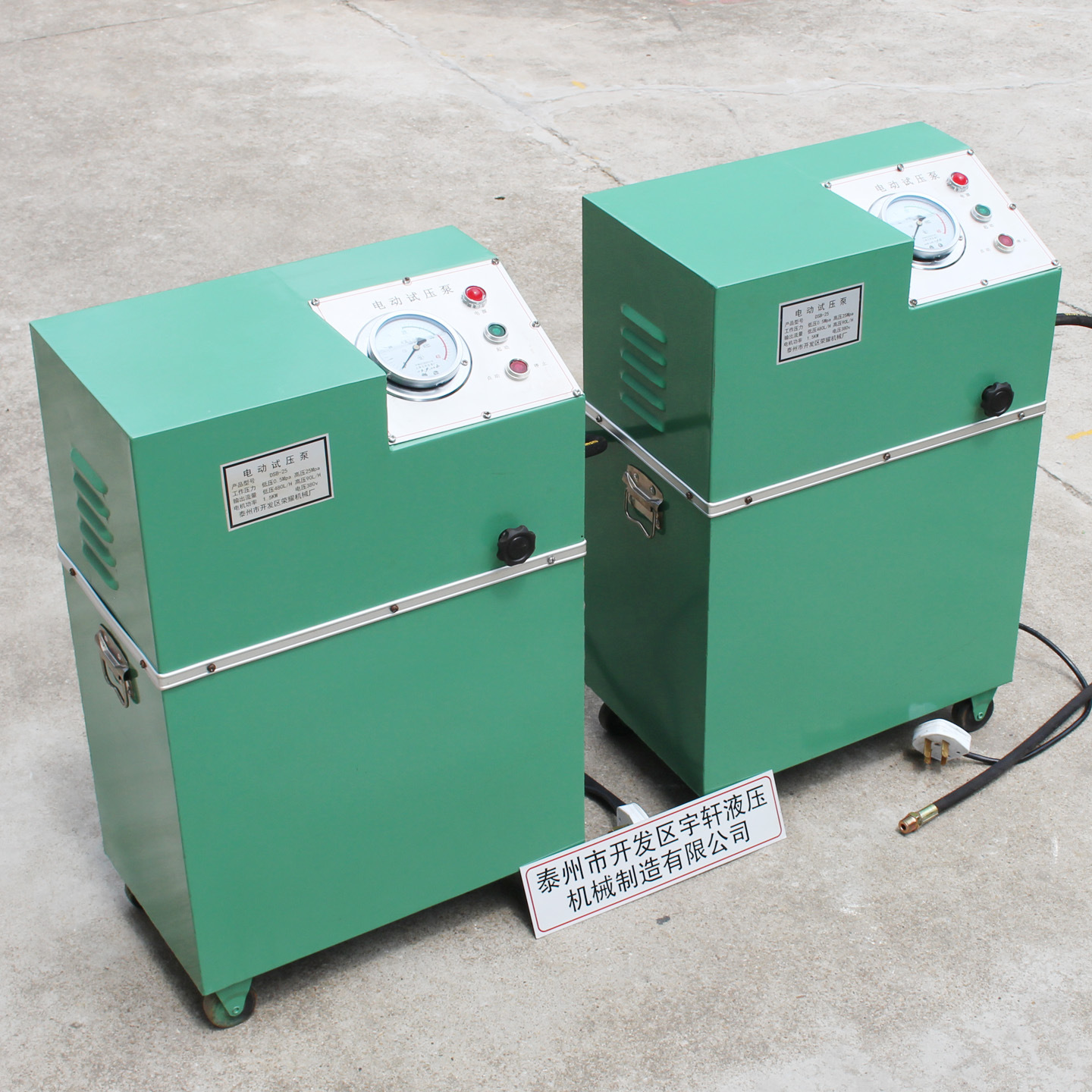 销售DSY型4MPA电动试压泵 微型电动试压泵 微型试压泵