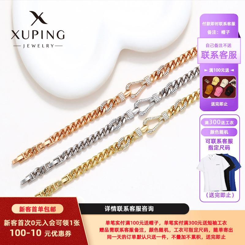 Xuping Alloy Autumn and Winter Watch Chain Bracelet European and American Cross-Border Fashion Niche Bold Bracelet Summer Women's Designer Hand Accessory