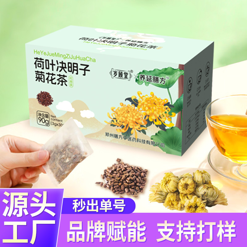 Gu Tang Lotus Leaf Cassia Seed Chrysanthemum Tea ハーブティー 健康組み合わせ茶 活力ティーバッグ お茶代替品 ティーボックス|undefined