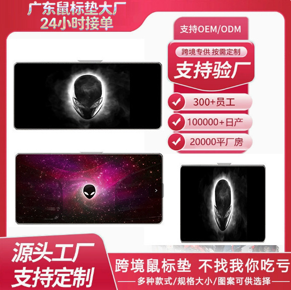 Technological Mouse Pad, Office Laptop Mouse Pad, Large Desk Pad, Alien Mouse Pad