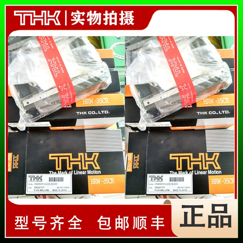THK HRW17CA  滑块 HRW12LRM HRW14LRM HRW21CA HRW27CA HRW3
