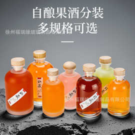 批发玻璃果酒玻璃瓶酒瓶空瓶黄酒杨梅空酒瓶高端密封自酿空酒瓶