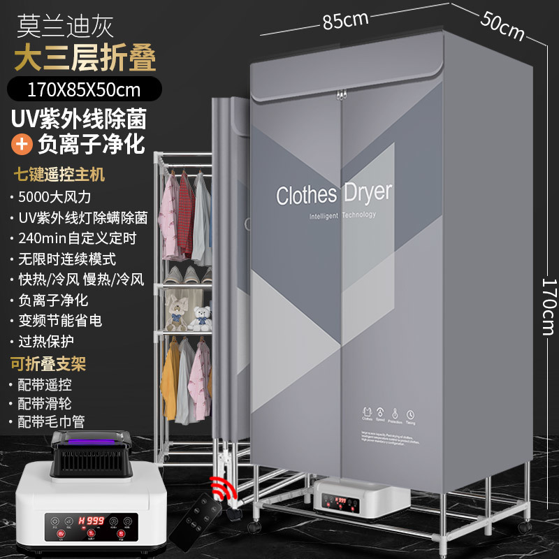 Plegable grande de tres capas - Iones negativos UV/desinfección - gris - oferta especial