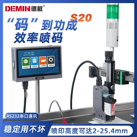 打码机喷码机;墨盒、墨水;条码设备