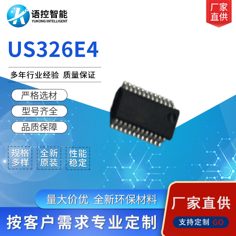 Yunzhisheng US326E8 Offline Voice Recognition IC WeChat Mini Program Control Smart Control Chip Yunzhisheng US326E8 Offline Voice Recognition IC WeChat Mini Program Control Smart Control Chip