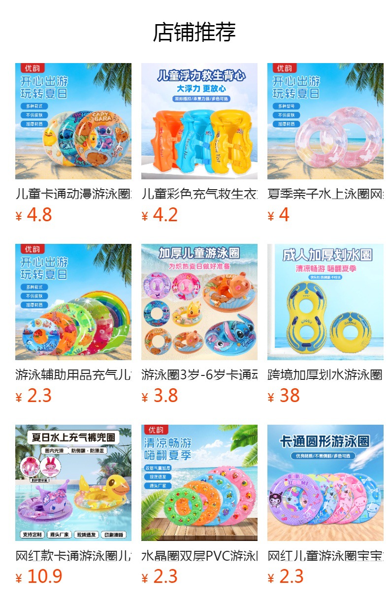 预览状态下无法点击,发布后,可点击跳转到对应的商品页面