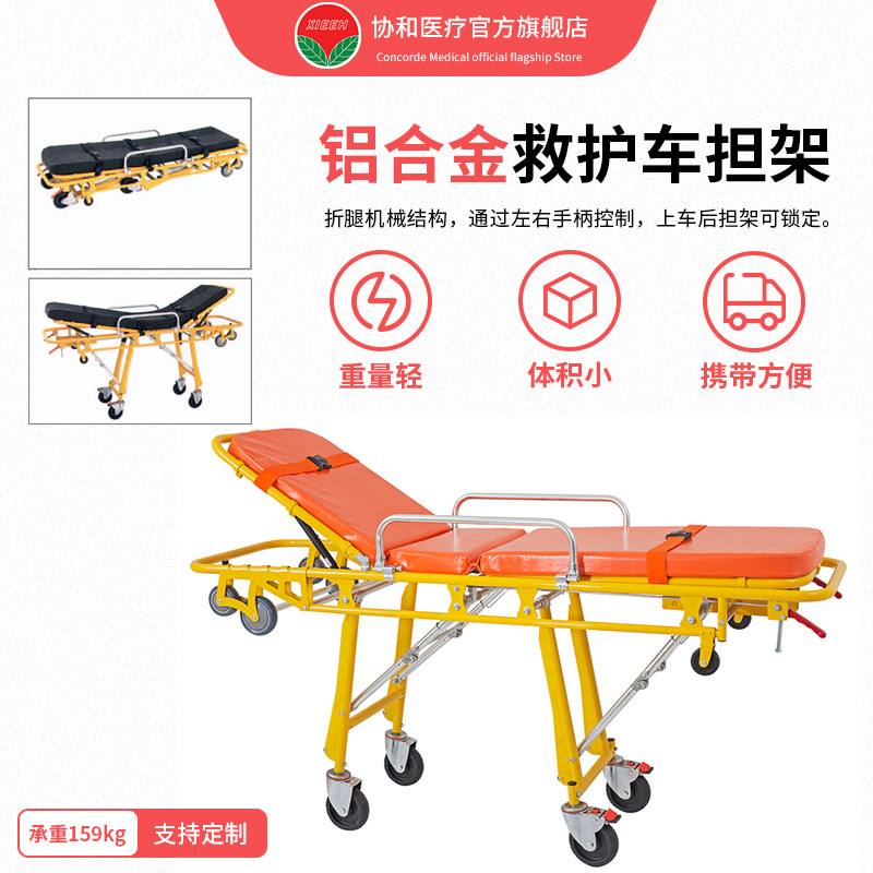 救护车担架 （钢）YXH-3C医疗用救援生120救护车自动上车专用担架