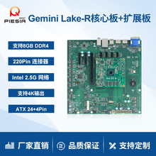 派勤J4125工业控制主板8串口PCIe低功耗数据采集核心扩展开发板