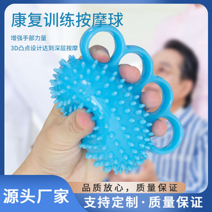 Factory Four-Finger Massage Hedgehog Ball Four-Finger Anti-Shedding Hedgehog Ball to Help Rehabilitation Training Four-Finger Hedgehog Grip Ball