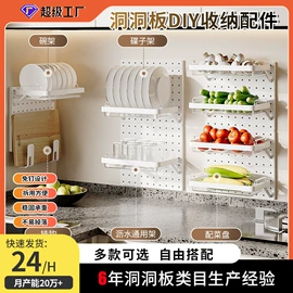 收纳洞洞板;收纳架;厨房置物架