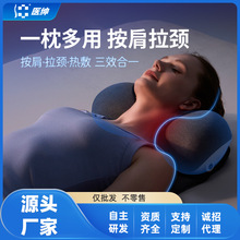 医绅颈椎按摩器仪热敷颈部曲度多功能揉捏家用全自动护颈肩按摩枕