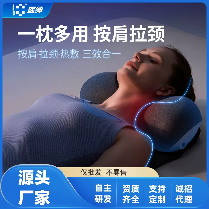 医绅颈椎按摩器仪热敷颈部曲度多功能揉捏家用全自动护颈肩按摩枕