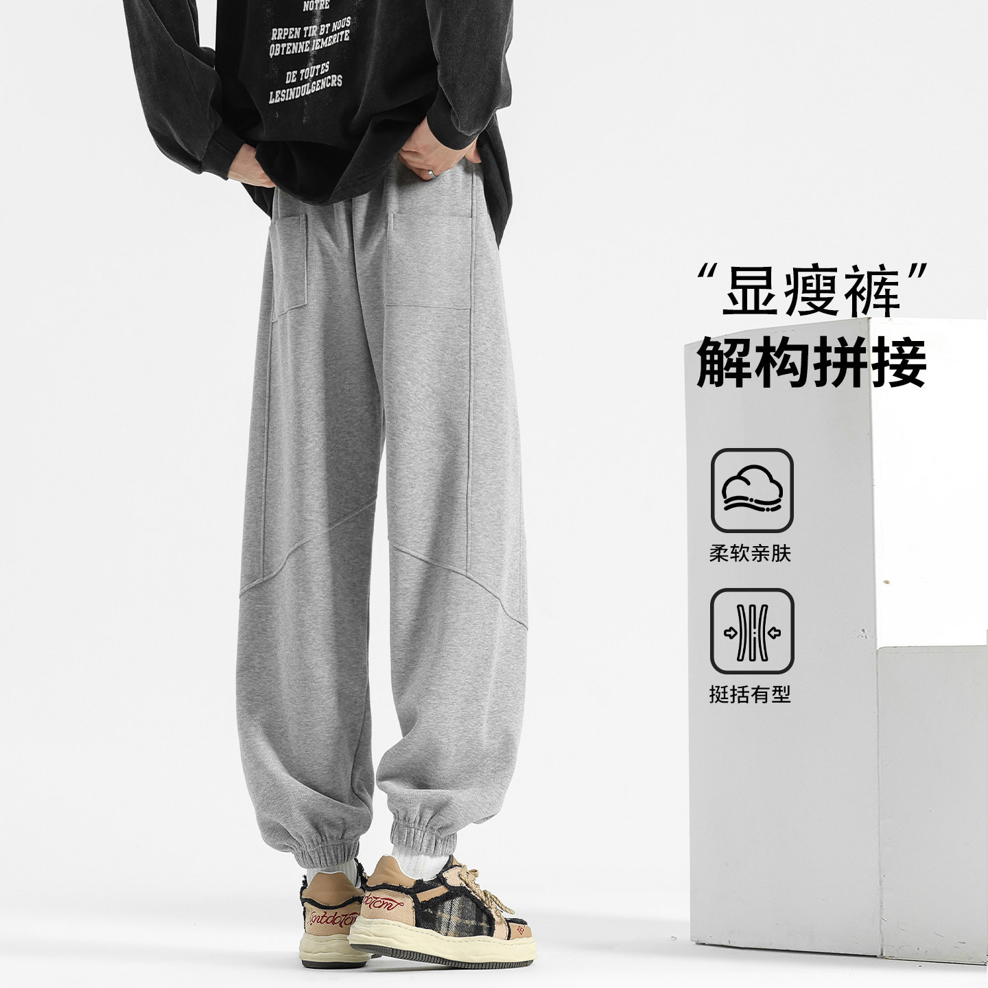 2026秋季束脚裤卫裤男款宽松休闲裤春秋运动卫裤男士裤子垂感长裤