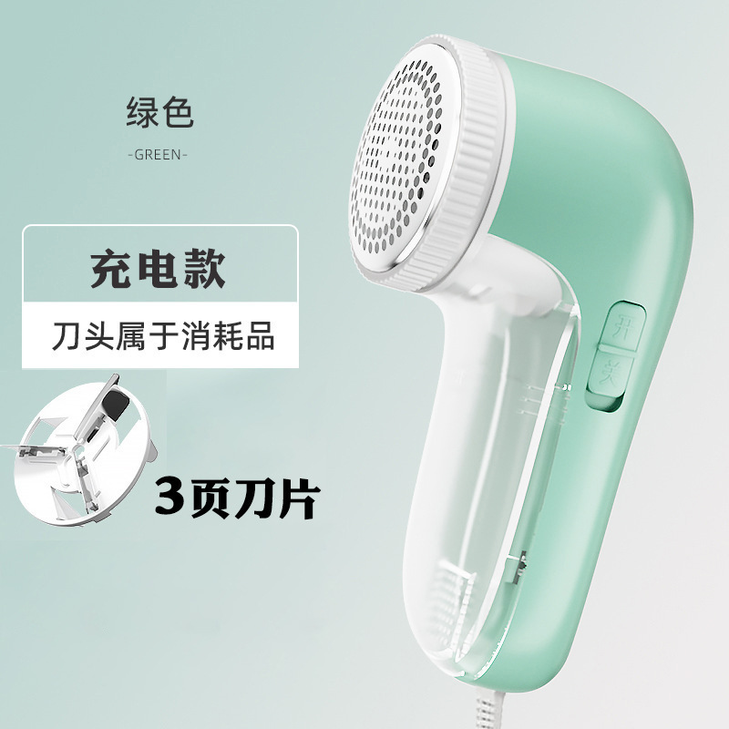新品充電毛玉トリマー毛剃り機毛剃り機ボール除去器充電式毛除去器衣類毛剃りボール剃り器|undefined