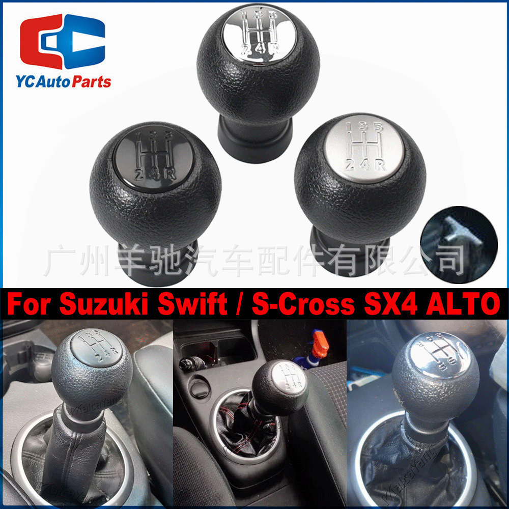 Aplicable a la segunda generación de Suzuki Swift SX4 ALTO perilla de cambio de marchas de automóviles