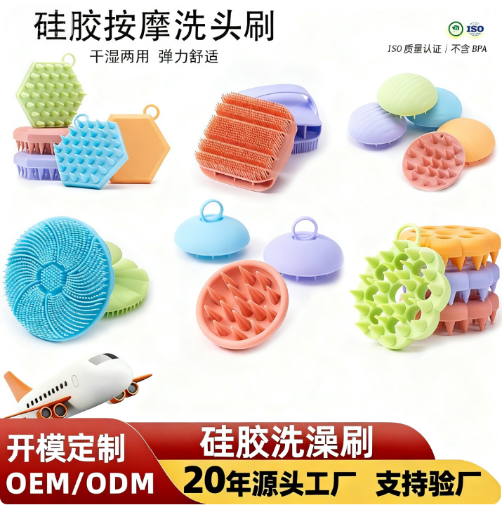 Cepillo de baño de silicona, cepillo de ducha de gel de silicona, cepillo de ducha de espalda, cepillo de limpieza de baño, cepillo de lavado de cabello de doble cara, masaje antiprurito