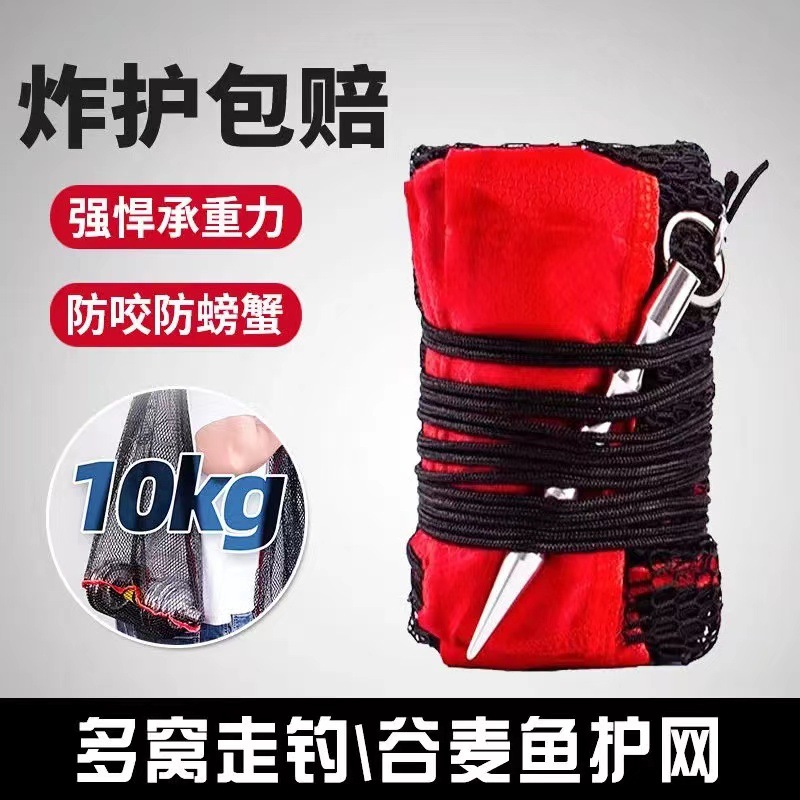 Portable wild fishing mouth guard net bag for perch fish with encrypted mesh Oxford cloth edge fish guard mini fish guard net 