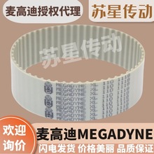 ߵMEGADYNEͬ 110MXL 114MXL 118MXL