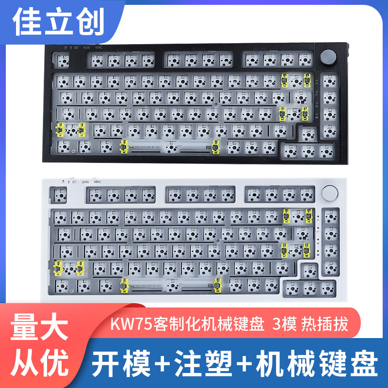 KW75 Hot-plug Mechanical Keyboard Gasket Structure Three-mode Wireless 75% Matching Column-customized Mahjong Sound Kit
