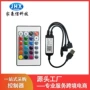 豪信rgb蓝牙红外控制器