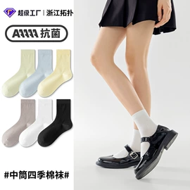 运动休闲棉袜;船袜、隐形袜;堆堆袜