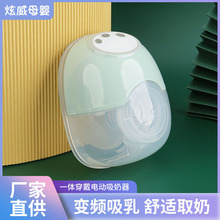 穿戴式隐形吸奶器 大吸力隐形一体式免手扶便携式静音吸乳器