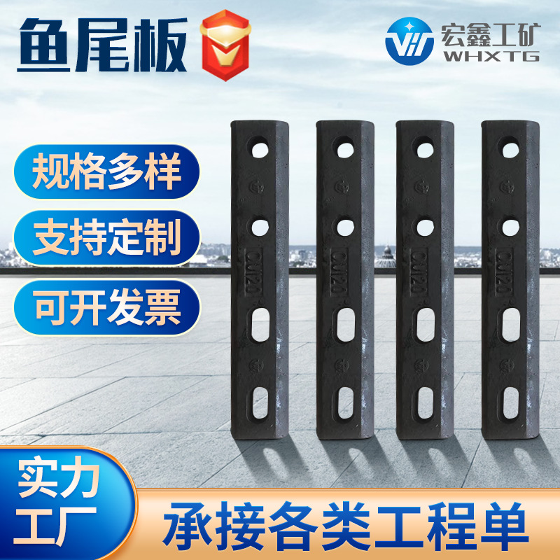 鱼尾板钢轨异形P43夹板轨道连接板轻轨工矿道夹板QU夹板铁路配件