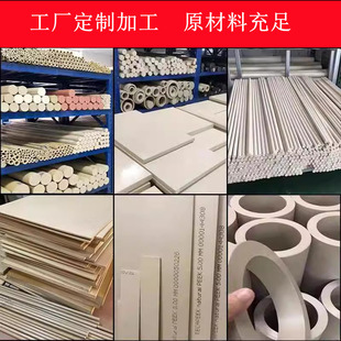 Peek Board and Rod Natural Color Anti-Static High Temperature Resistant Fiber Reinforced Black Tube Pps Board and Rod Pp Nylon Pom Board Processing Zero Cut